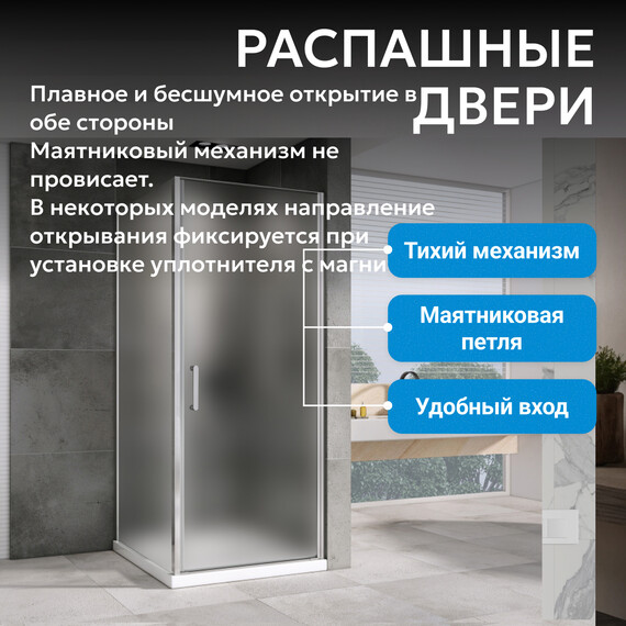 Душевое ограждение Abber Sonnenstrand 60x85 см AG04060M-S85M, хром/матовое фото 6