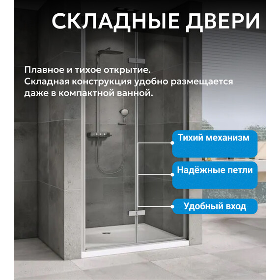 Душевая дверь Abber Zart 90 см AG08090P, хром/прозрачное, Цвет стекла: прозрачное, Цвет профиля: хром, Размер - мм: 900 фото 5