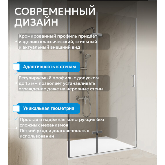 Душевая дверь Abber Zart 90 см AG08090P, хром/прозрачное, Цвет стекла: прозрачное, Цвет профиля: хром, Размер - мм: 900 фото 9