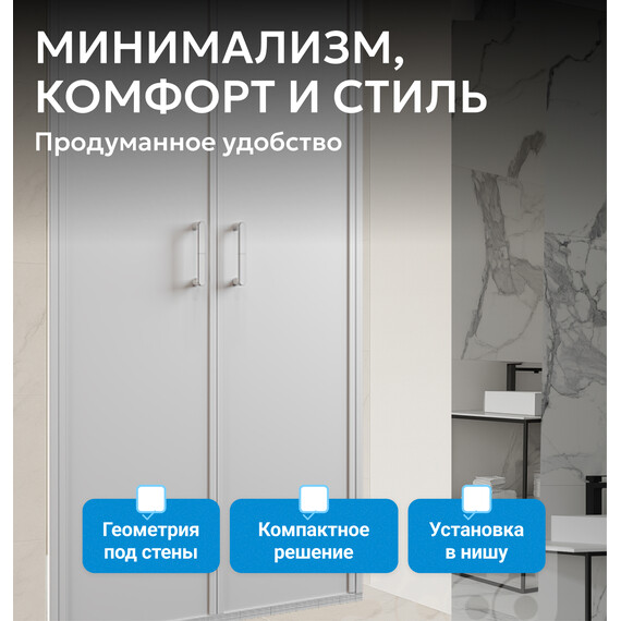 Душевая дверь Abber Sonnenstrand 120 см AG04120MS, хром/матовое, Цвет стекла: матовое, Цвет профиля: хром, Размер - мм: 1200 фото 8