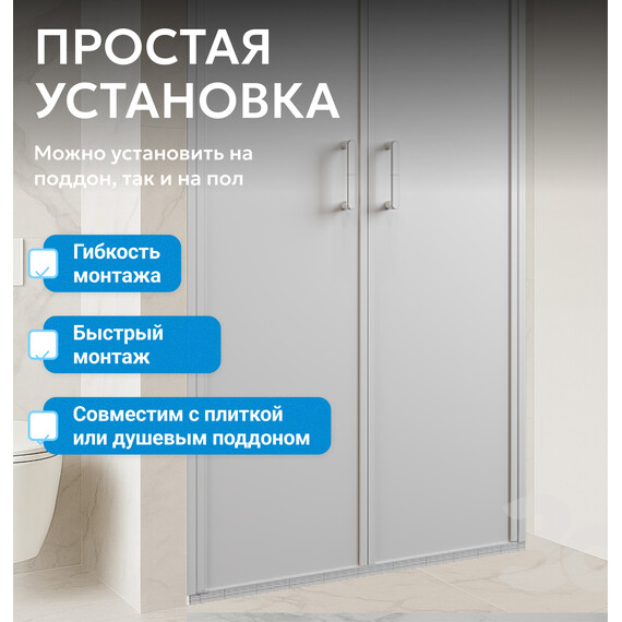 Душевая дверь Abber Sonnenstrand 120 см AG04120MS, хром/матовое, Цвет стекла: матовое, Цвет профиля: хром, Размер - мм: 1200 фото 6