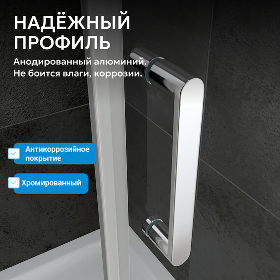 Душевая дверь Abber Schwarzer Diamant 140 см AG30140MH, хром/матовое, Цвет стекла: матовое, Цвет профиля: хром, Размер - мм: 1400 фото 4