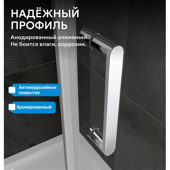 Душевая дверь Abber Sonnenstrand 130 см AG04130S, хром/прозрачное, Цвет стекла: прозрачное, Цвет профиля: хром, Размер - мм: 1300 фото 4
