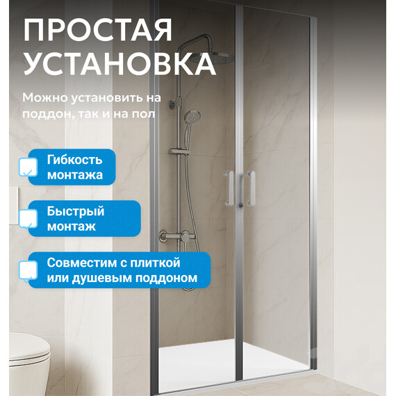 Душевая дверь Abber Sonnenstrand 130 см AG04130S, хром/прозрачное, Цвет стекла: прозрачное, Цвет профиля: хром, Размер - мм: 1300 фото 6