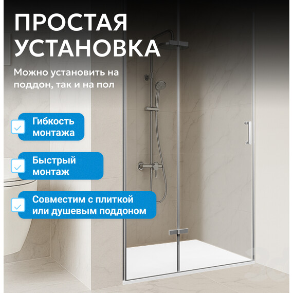 Душевая дверь Abber Zart 100 см AG08100P, хром/прозрачное, Цвет стекла: прозрачное, Цвет профиля: хром, Размер - мм: 1000 фото 6