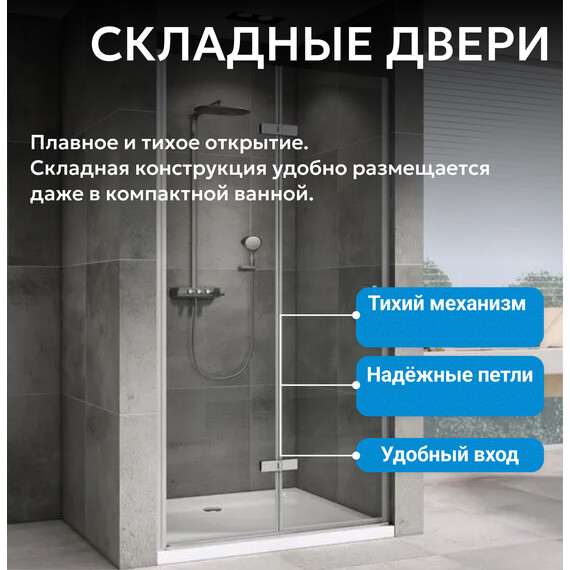 Душевая дверь Abber Zart 100 см AG08100P, хром/прозрачное, Цвет стекла: прозрачное, Цвет профиля: хром, Размер - мм: 1000 фото 5