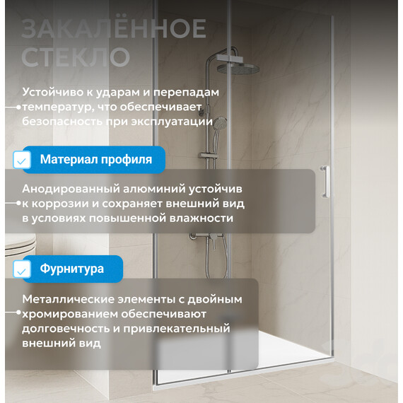 Душевая дверь Abber Zart 100 см AG08100P, хром/прозрачное, Цвет стекла: прозрачное, Цвет профиля: хром, Размер - мм: 1000 фото 10