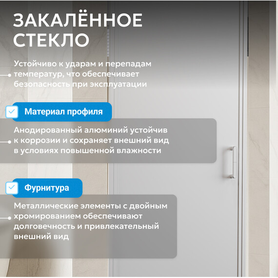 Душевая дверь Abber Sonnenstrand 70 см AG04070M, хром/матовое, Цвет стекла: матовое, Цвет профиля: хром, Размер - мм: 700 фото 10