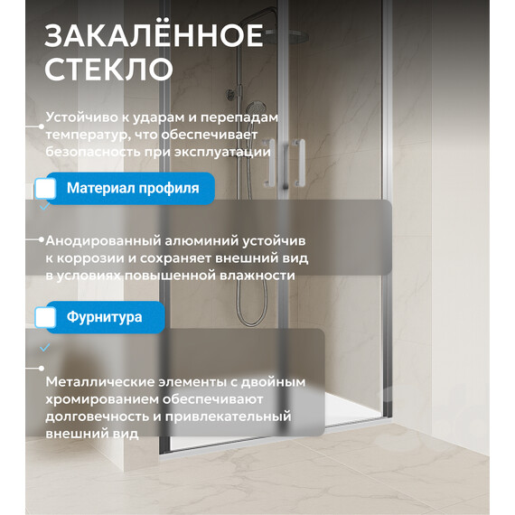 Душевая дверь Abber Sonnenstrand 140 см AG04140S, хром/прозрачное, Цвет стекла: прозрачное, Цвет профиля: хром, Размер - мм: 1400 фото 10