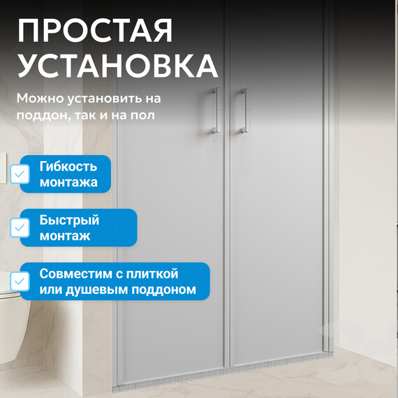 Душевая дверь Abber Sonnenstrand 110 см AG04110MS, хром/матовое, Цвет стекла: матовое, Цвет профиля: хром, Размер - мм: 1100 фото 6