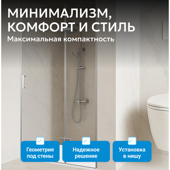 Душевая дверь Abber Zart 80 см AG08080P, хром/прозрачное, Цвет стекла: прозрачное, Цвет профиля: хром, Размер - мм: 800 фото 8
