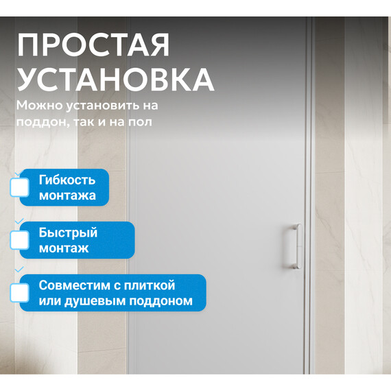 Душевая дверь Abber Sonnenstrand 80 см AG04080M, хром/матовое, Цвет стекла: матовое, Цвет профиля: хром, Размер - мм: 800 фото 6