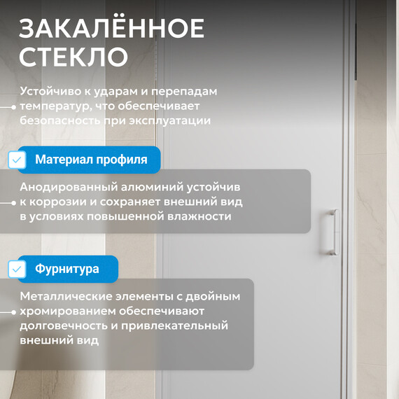 Душевая дверь Abber Sonnenstrand 90 см AG04090M, хром/матовое, Цвет стекла: матовое, Цвет профиля: хром, Размер - мм: 900 фото 10