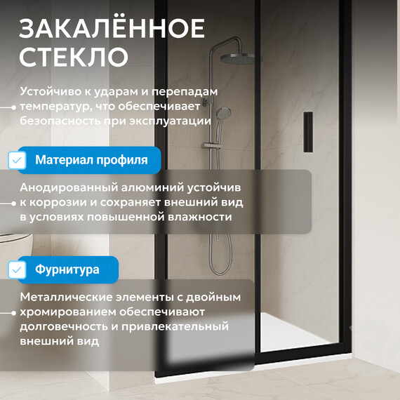 Душевая дверь Abber Sonnenstrand 100 см AG07100B, чёрный/прозрачное, Цвет стекла: прозрачное, Цвет профиля: чёрный, Размер - мм: 1000 фото 10
