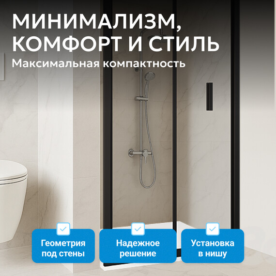 Душевая дверь Abber Sonnenstrand 100 см AG07100B, чёрный/прозрачное, Цвет стекла: прозрачное, Цвет профиля: чёрный, Размер - мм: 1000 фото 8