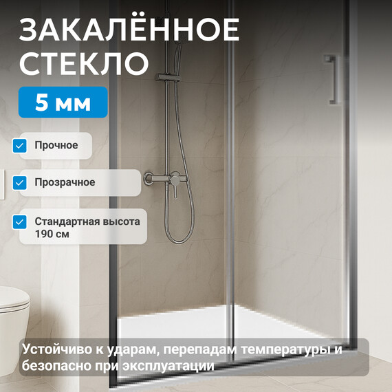 Душевая дверь Abber Schwarzer Diamant 110 см AG301105, хром/прозрачное, Цвет стекла: прозрачное, Цвет профиля: хром, Размер - мм: 1100 фото 3