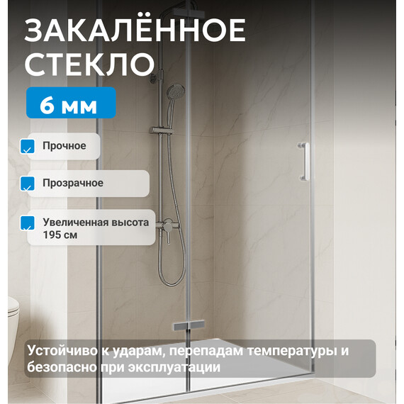 Душевая дверь Abber Zart 70 см AG08070P, хром/прозрачное, Цвет стекла: прозрачное, Цвет профиля: хром, Размер - мм: 700 фото 3