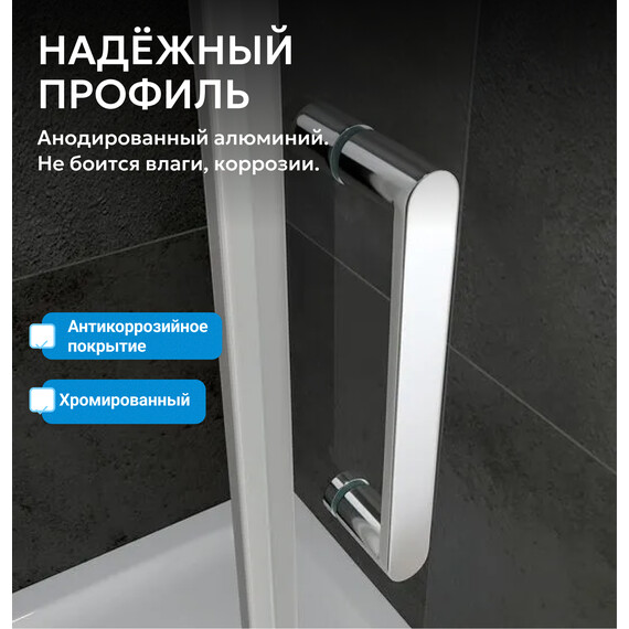Душевая дверь Abber Zart 70 см AG08070P, хром/прозрачное, Цвет стекла: прозрачное, Цвет профиля: хром, Размер - мм: 700 фото 4