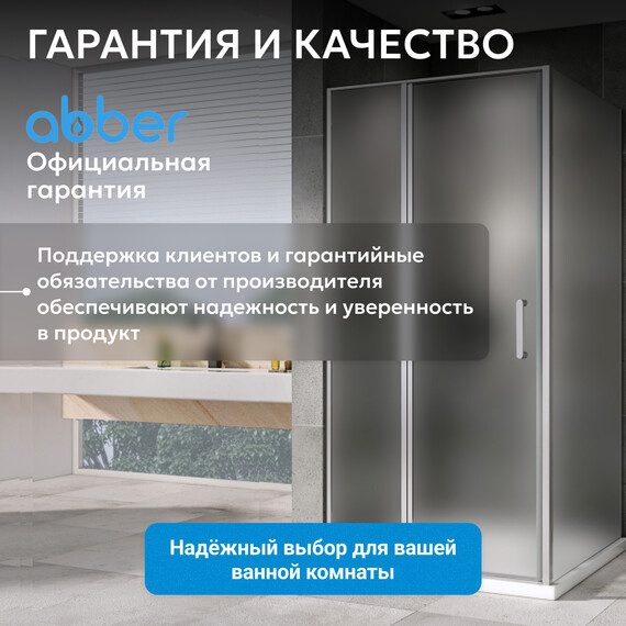 Душевое ограждение Abber Sonnenstrand 110x70 см AG04110MS-S70M, хром/матовое фото 14