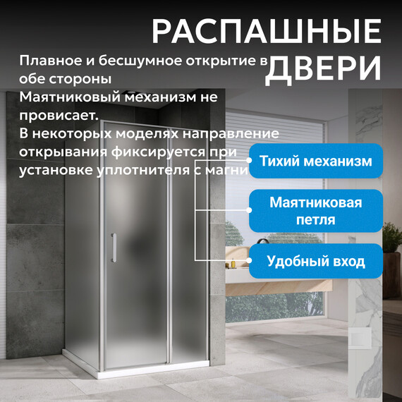 Душевое ограждение Abber Sonnenstrand 110x70 см AG04110MS-S70M, хром/матовое фото 6