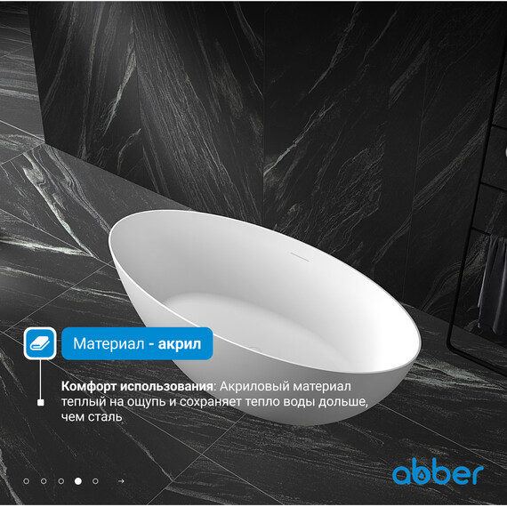 Ванна отдельностоящая Abber AB9374-1.8 180x85 см, Размер - мм: 1800x850 фото 5