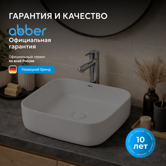 Раковина-чаша Abber Rechteck 38 см AC2211MW, белый матовый фото 5
