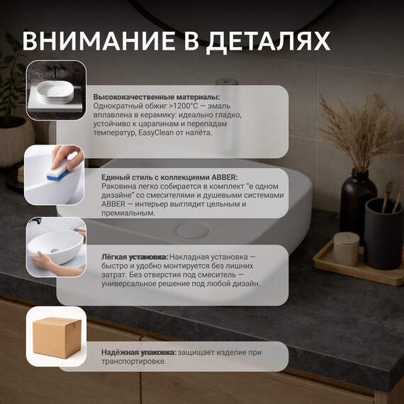 Раковина-чаша Abber Rechteck 38 см AC2211MW, белый матовый фото 6
