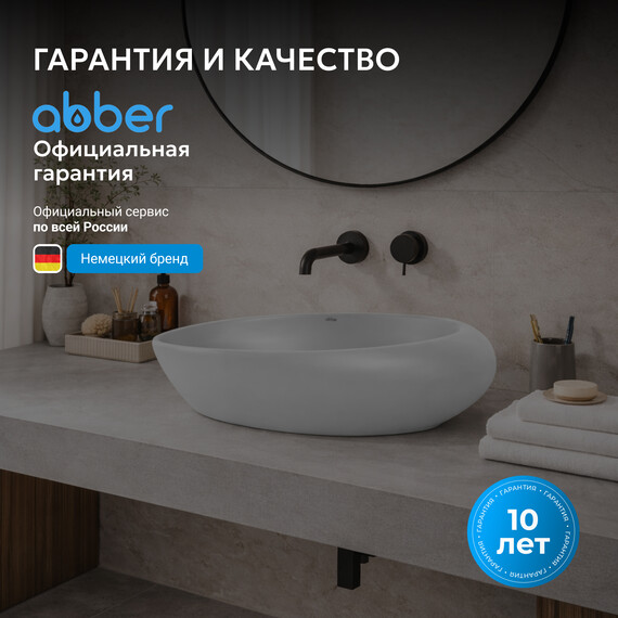 Раковина-чаша Abber Bequem 49 см AC2107 фото 6