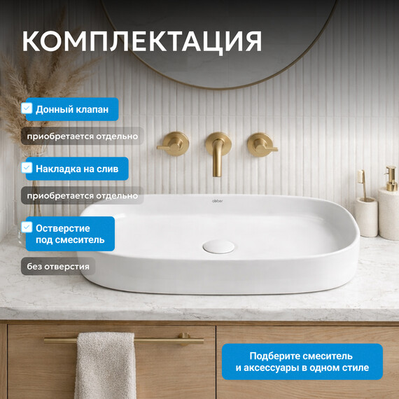 Раковина-чаша Abber Rechteck 61 см AC2209 фото 3