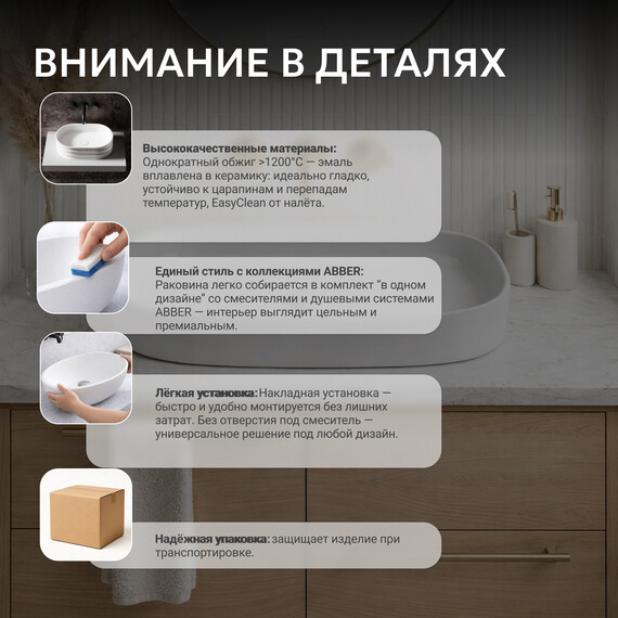 Раковина-чаша Abber Rechteck 61 см AC2209 фото 6