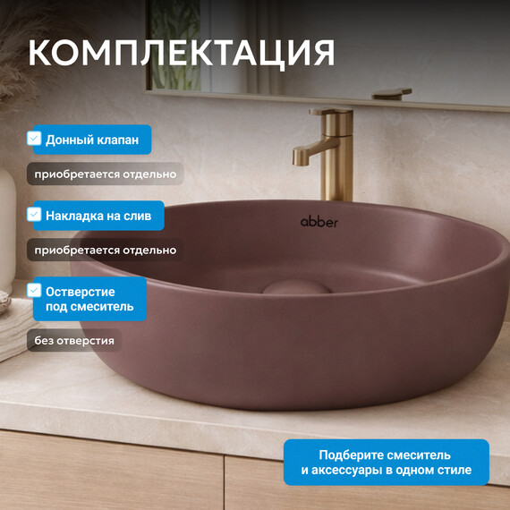 Раковина-чаша Abber Bequem 36 см AC2108MC, коричневый матовый фото 4