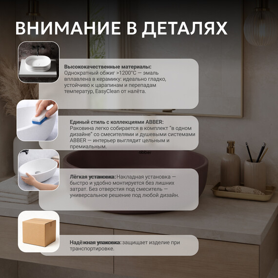 Раковина-чаша Abber Bequem 36 см AC2108MC, коричневый матовый фото 7