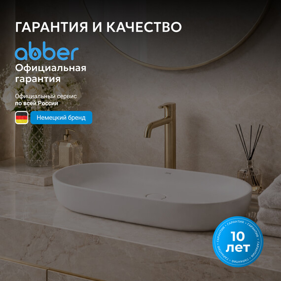 Раковина-чаша Abber Bequem 80 см AC2110 фото 6