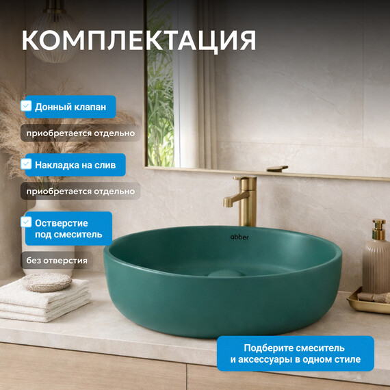 Раковина-чаша Abber Bequem 36 см AC2108MBG, темно-зеленый матовый фото 4