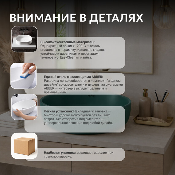 Раковина-чаша Abber Bequem 36 см AC2108MBG, темно-зеленый матовый фото 7