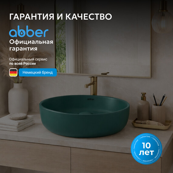 Раковина-чаша Abber Bequem 36 см AC2108MBG, темно-зеленый матовый фото 6