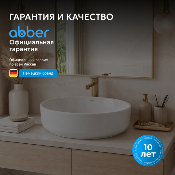 Раковина-чаша Abber Bequem 36 см AC2108 фото 6