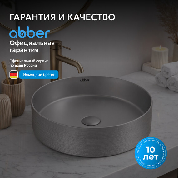 Раковина-чаша Abber Bequem 40 см AC2109BSM, серебро матовое фото 6