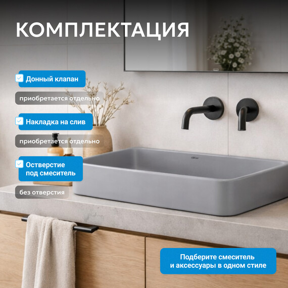 Раковина-чаша Abber Rechteck 51 см AC2207MG, серый матовый фото 3