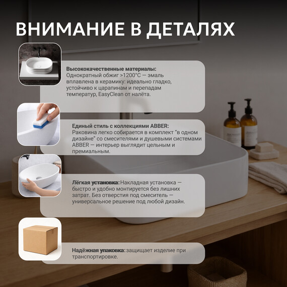Раковина-чаша Abber Rechteck 39 см AC2215 фото 6