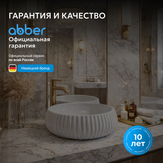 Раковина-чаша Abber Bequem 40 см AC2115 фото 6