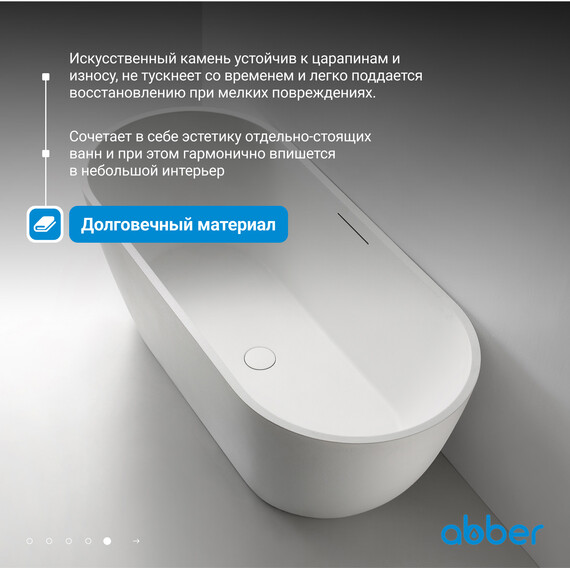 Ванна отдельностоящая Abber Frankfurt 170x75 см AM9941, Расположение: отдельностоящая, Размер - мм: 1700x750 фото 6