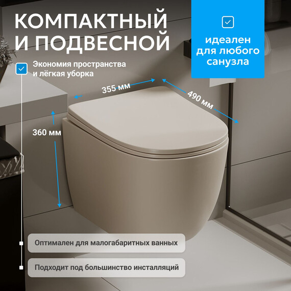 Унитаз подвесной безободковый Abber Bequem AC1101MBE с крышкой микролифт, бежевый матовый, Цвет производителя: бежевый фото 3