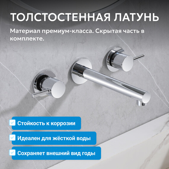 Смеситель для раковины настенный Abber Emotion AF88121 (со скрытой частью), Цвет производителя: хром фото 3