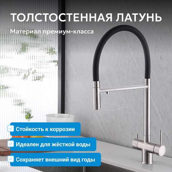 Смеситель для кухни Abber Wasser Kreis AF81141, с подключением фильтра и выдвижной лейкой,, Цвет производителя: хром фото 3