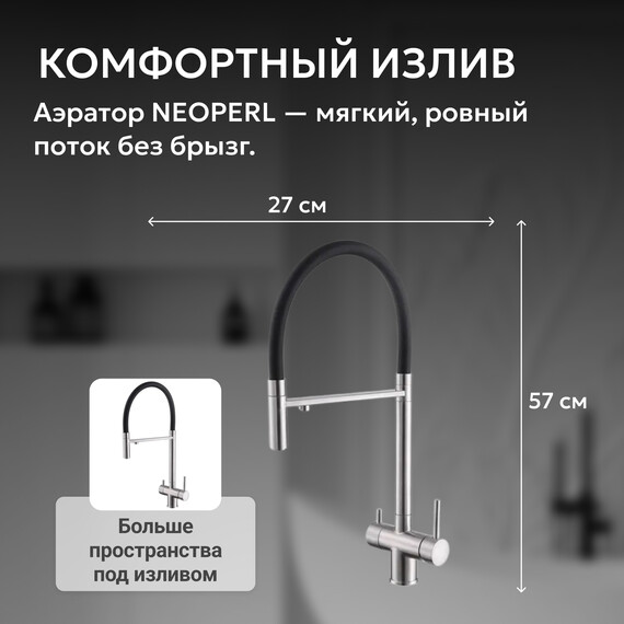 Смеситель для кухни Abber Wasser Kreis AF81141, с подключением фильтра и выдвижной лейкой,, Цвет производителя: хром фото 4