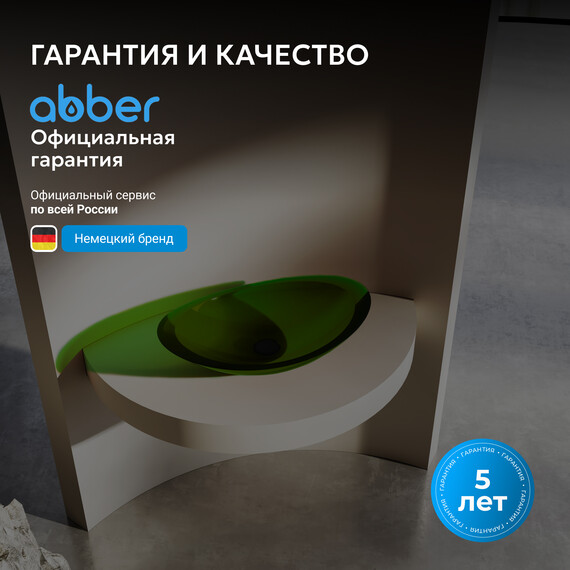 Раковина-чаша прозрачная Abber Kristall 60 см AT2808Emerald, зеленый фото 7