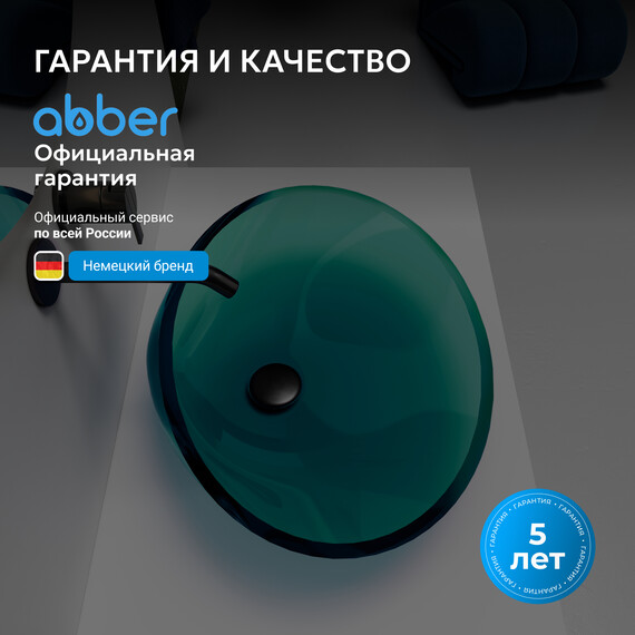 Раковина-чаша прозрачная Abber Kristall 53 см AT2812Aquamarin, бирюзовый фото 8