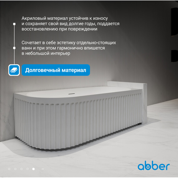 Ванна акриловая Abber AB9412-1.5 L 150x75 см, Расположение: левостороннее фото 6