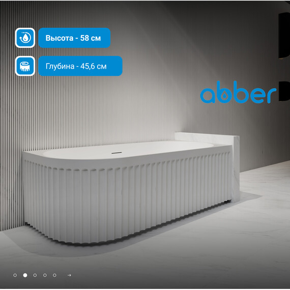 Ванна акриловая Abber AB9412-1.7 L 170x80 см фото 3
